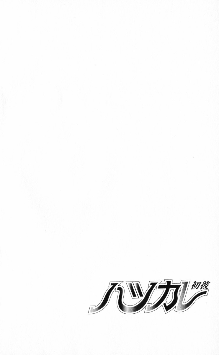 Hatsukare 第6页