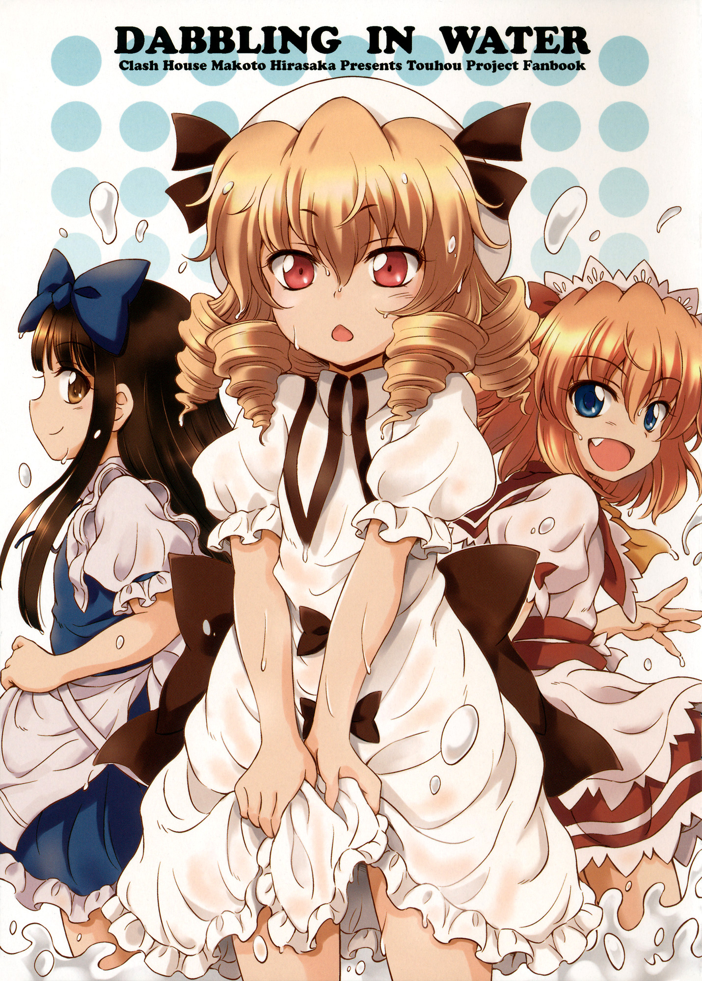 Touhou - Dabbling in water (Doujinshi) Сингл 第1页