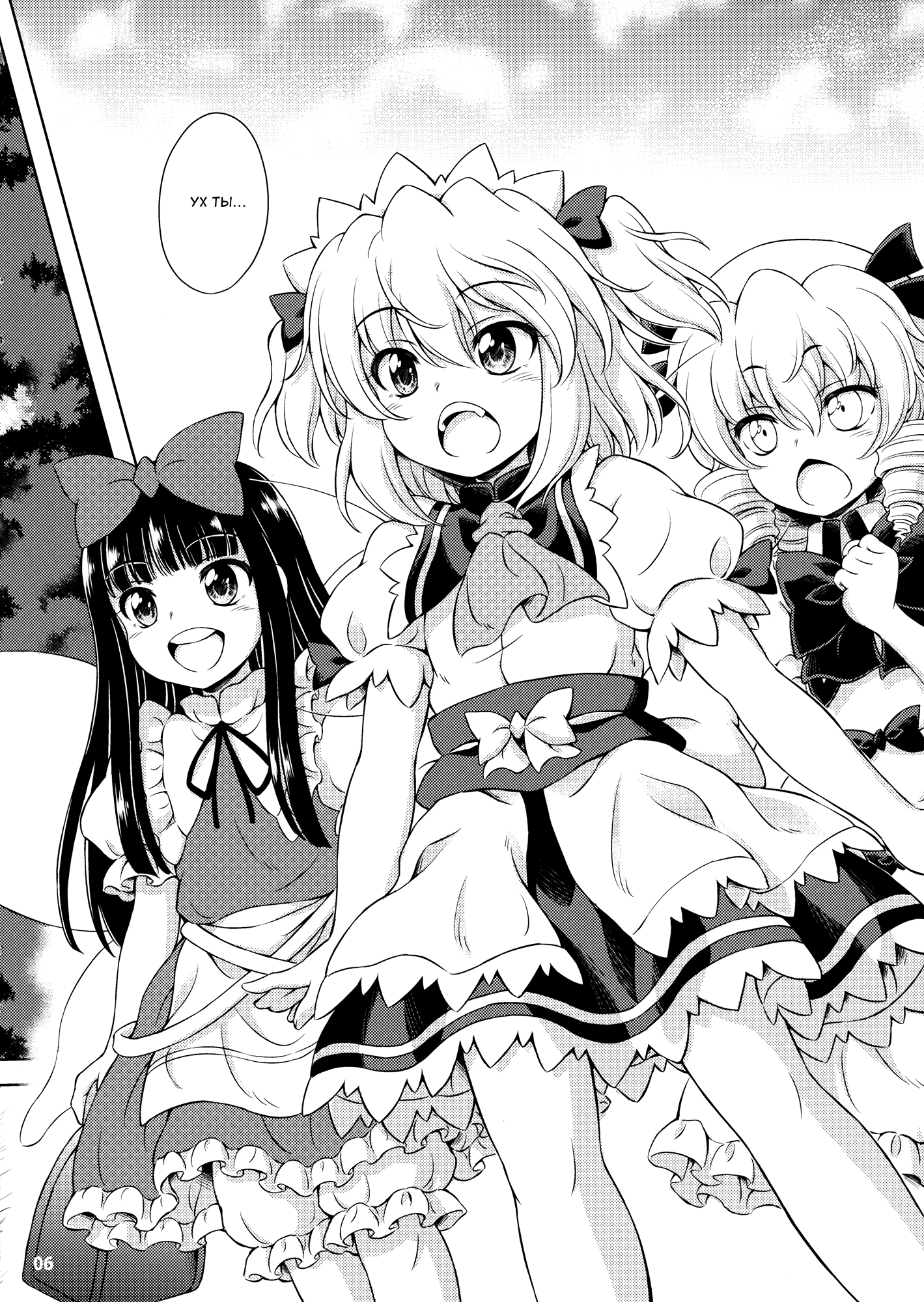 Touhou - Dabbling in water (Doujinshi) Сингл 第5页