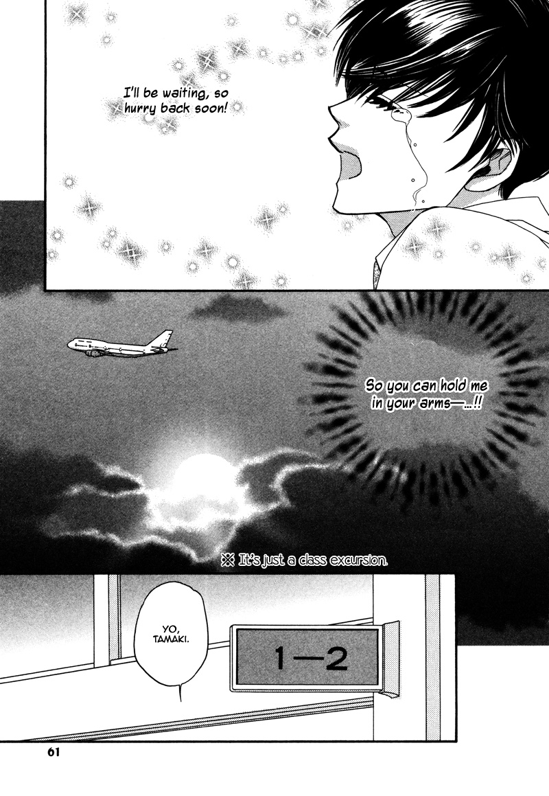 Anata ni Muchuu Vol. 1 Ch. 2 第14页