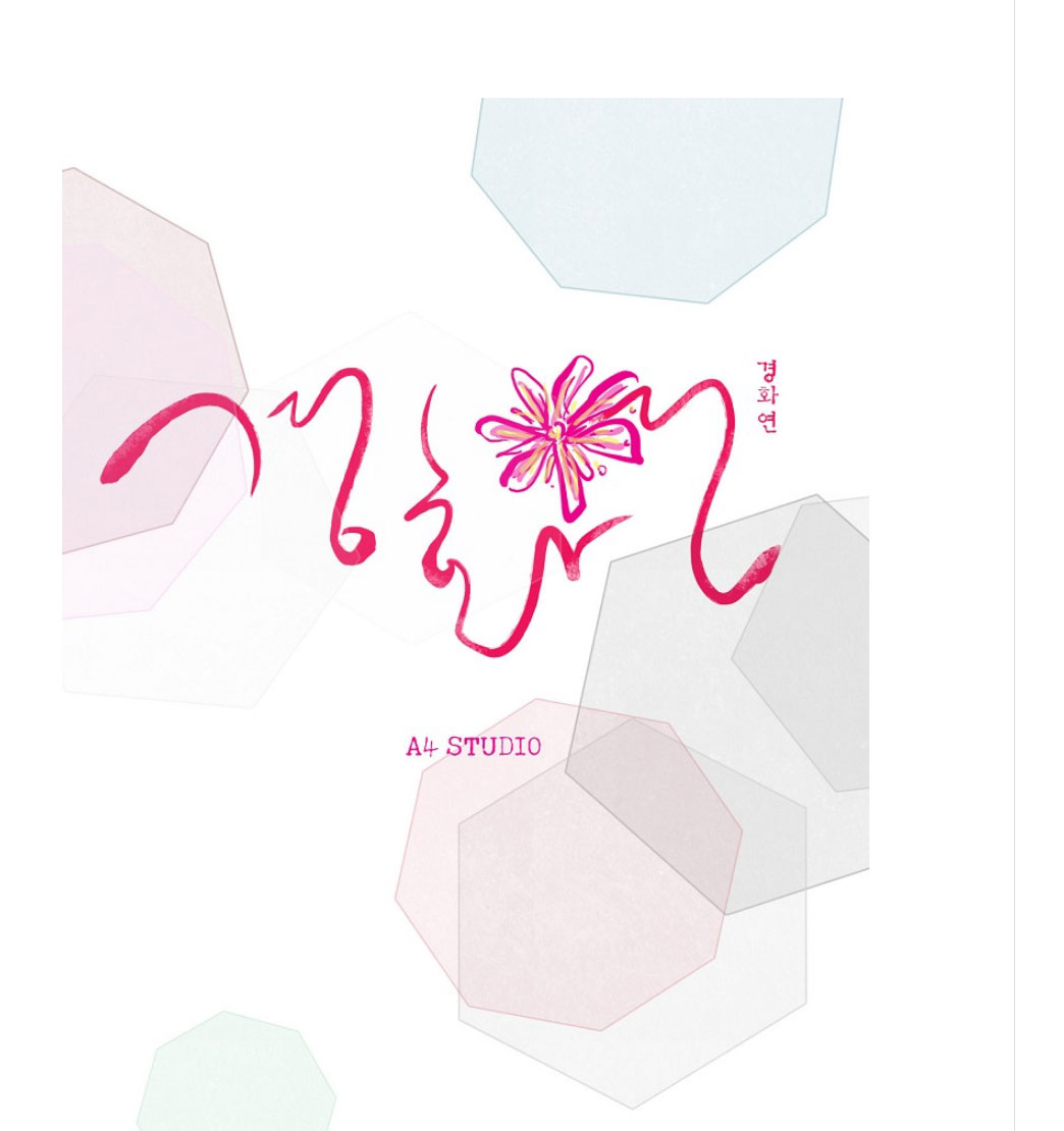 Flowers In The Mirror Ch. 2 第2页