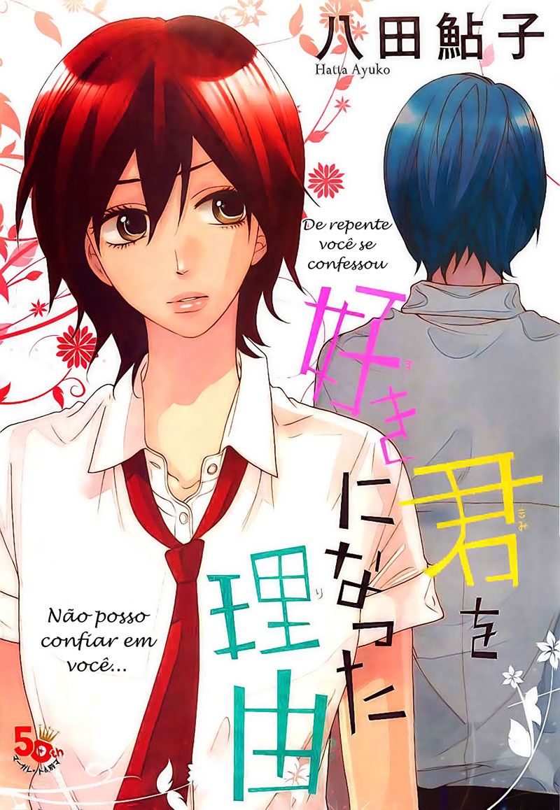 Kimi wo Suki ni Natta Riyuu Oneshot 第4页