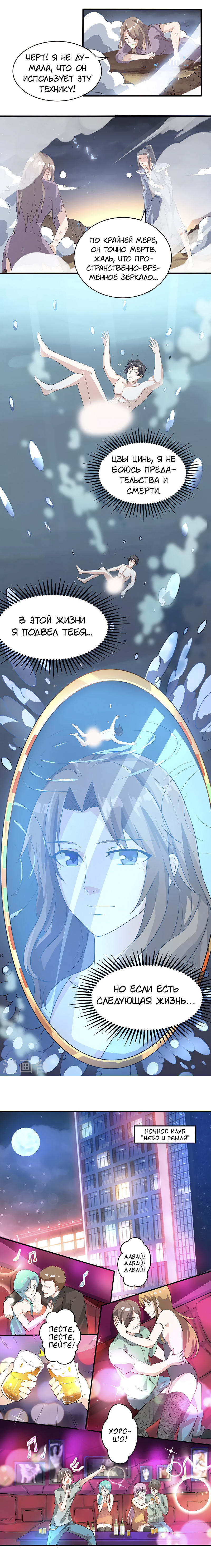 Rebirth of Abandoned Young Master 第3页