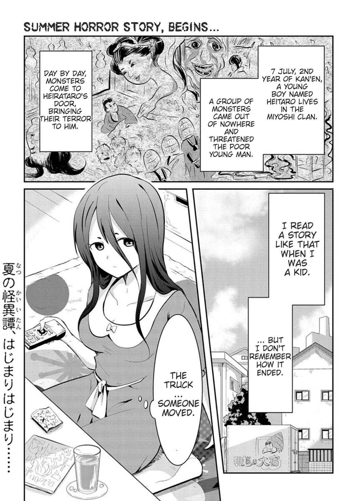Mono no Kemonogurashi 第1页