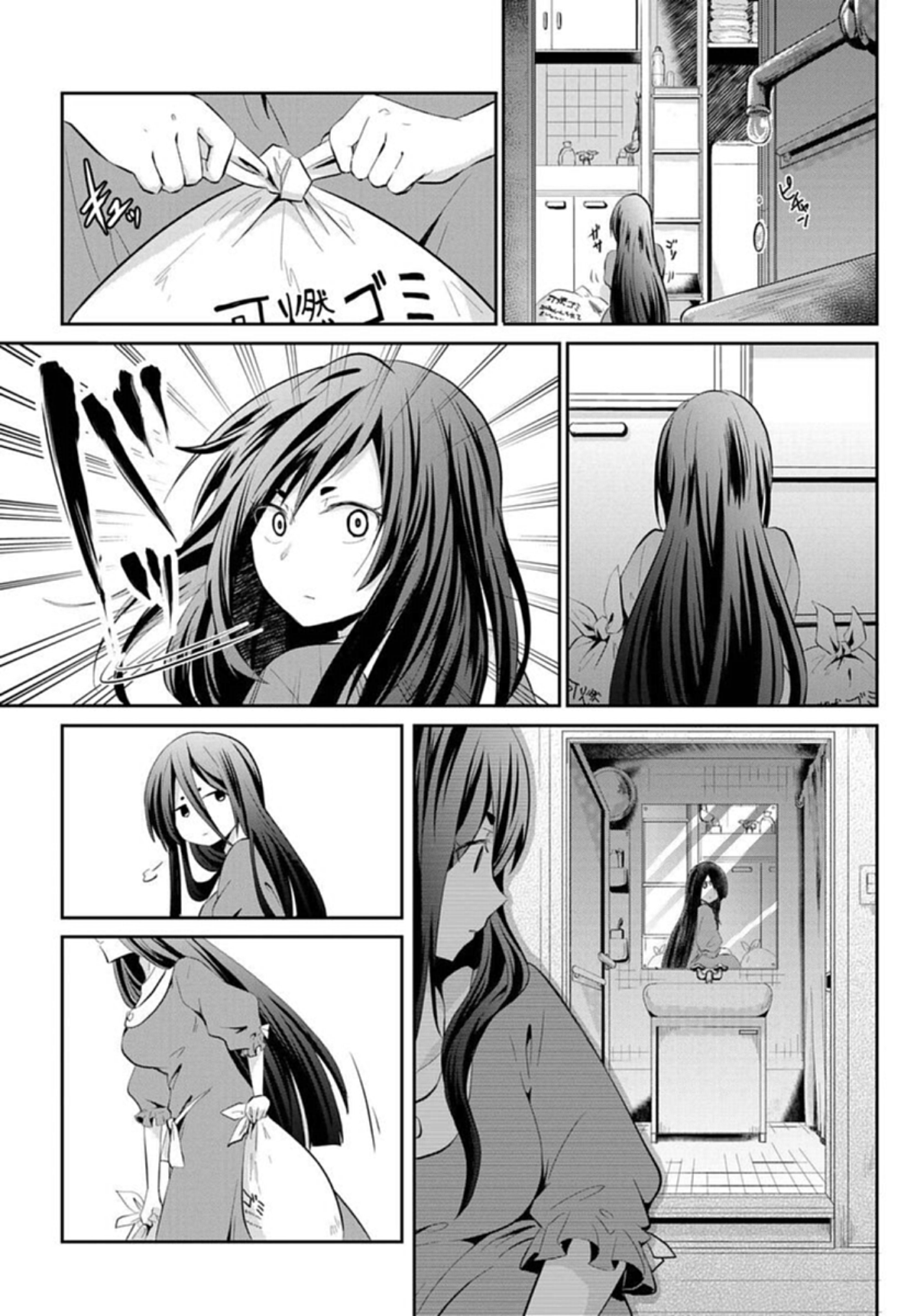 Mono no Kemonogurashi 第3页