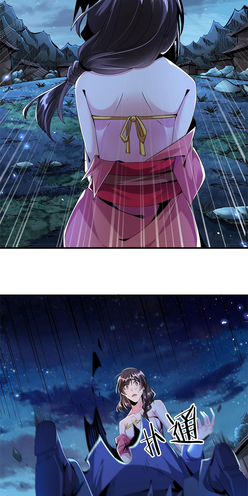 Without A Daoist Partner, I Will Die Moonlight Massacre 第33页