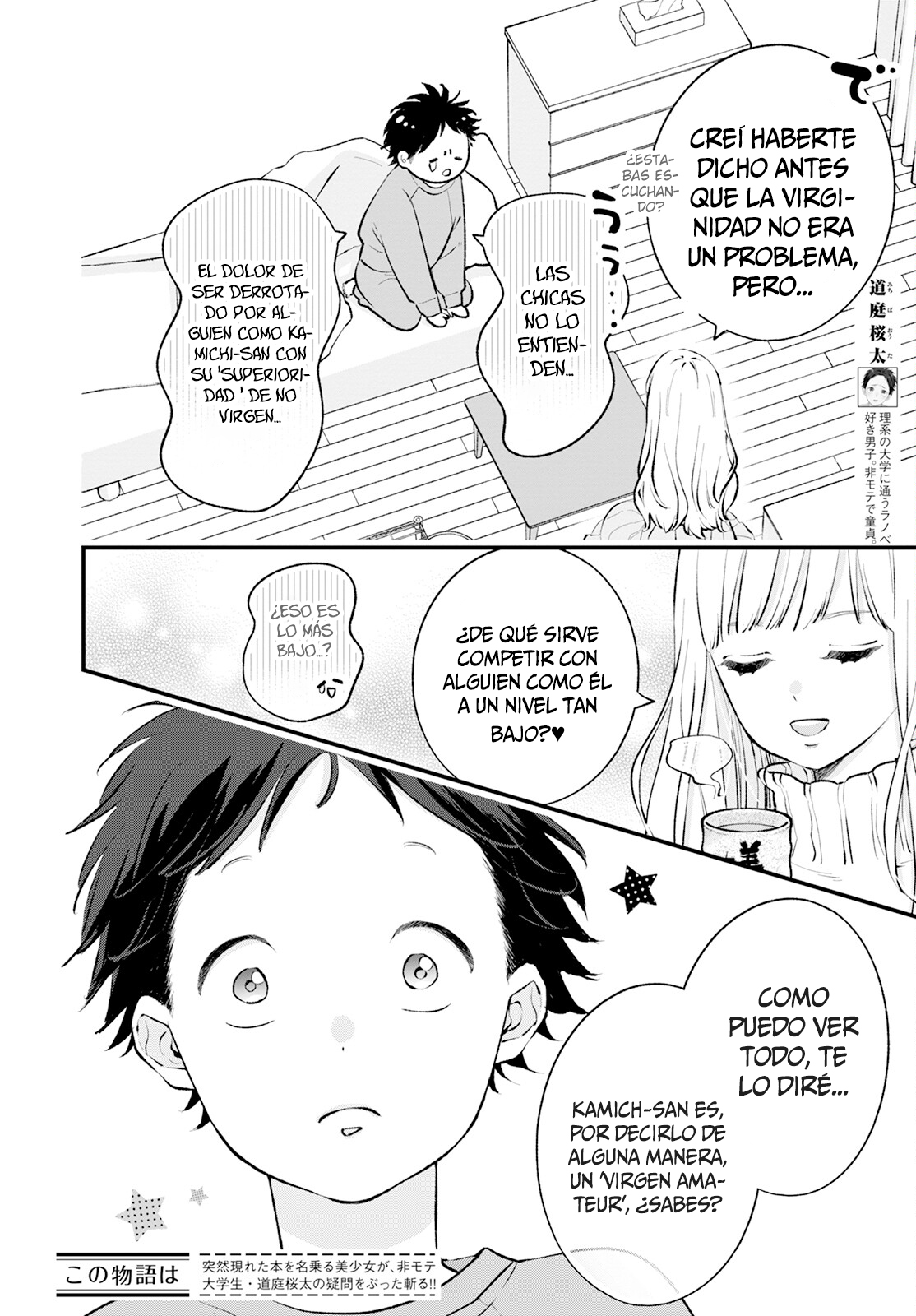 Himote no Gimon ni Kotaeru Hon Vol. 1 Ch. 6 第3页