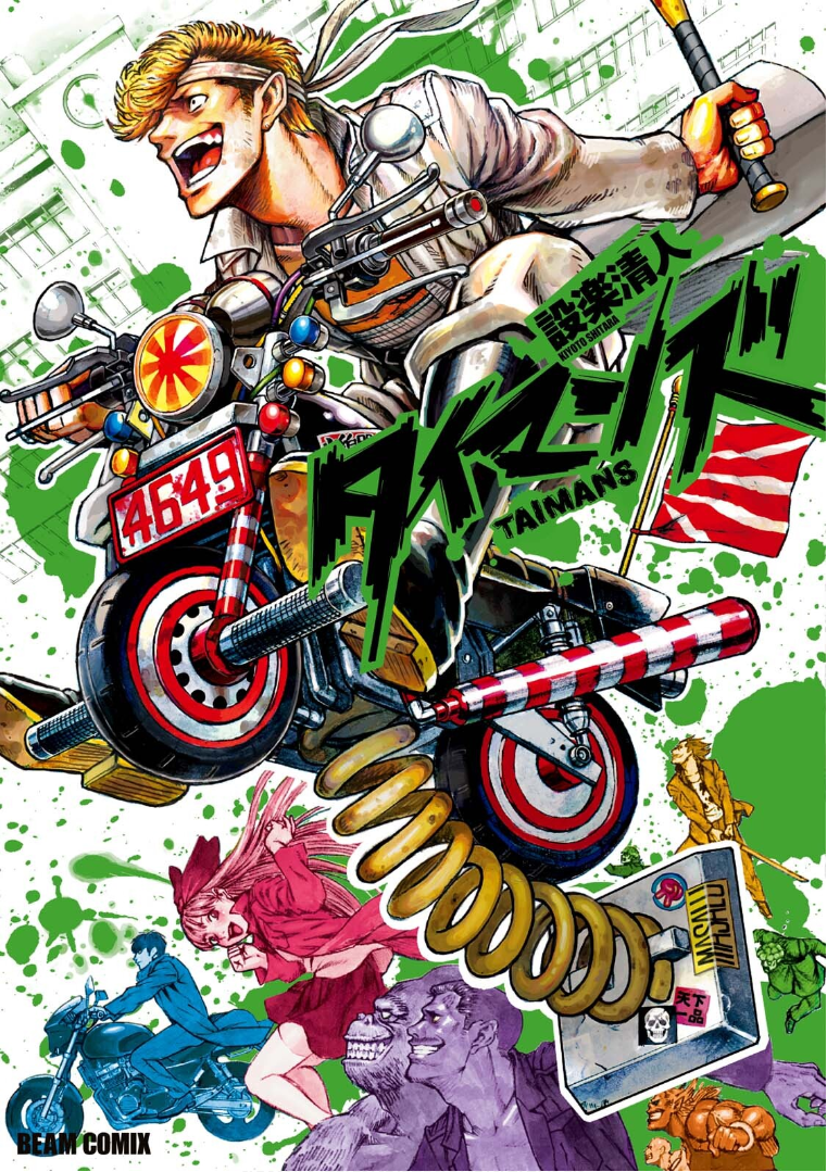 Taimans 第1页