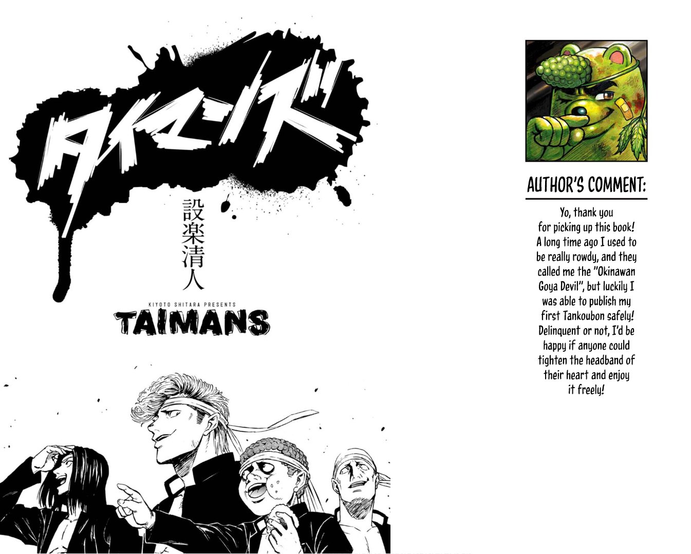 Taimans 第2页