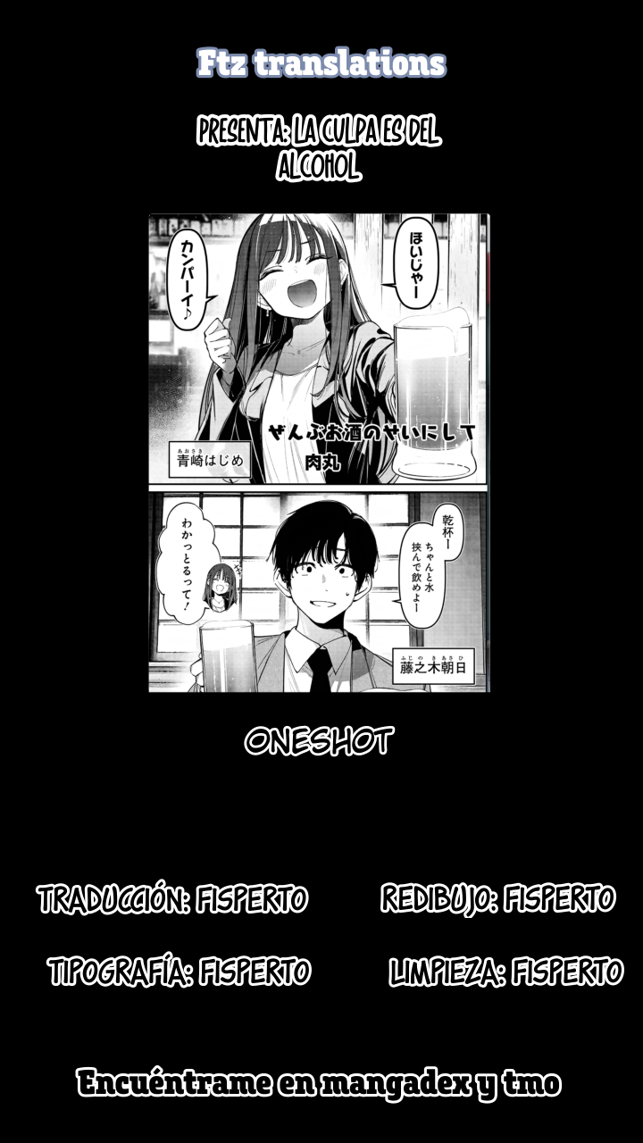 Zenbu Osake no Sei ni Shite Oneshot 第1页
