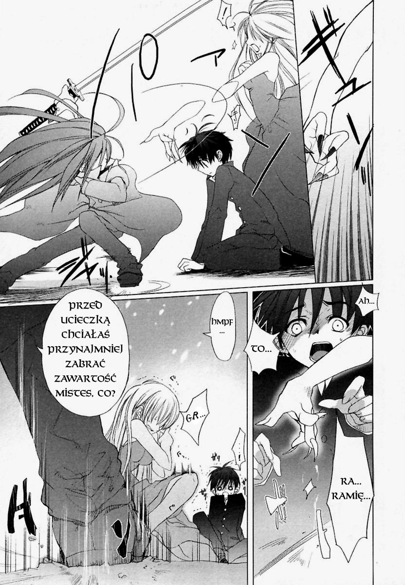 Shakugan no Shana Vol. 1 Ch. 1 第17页