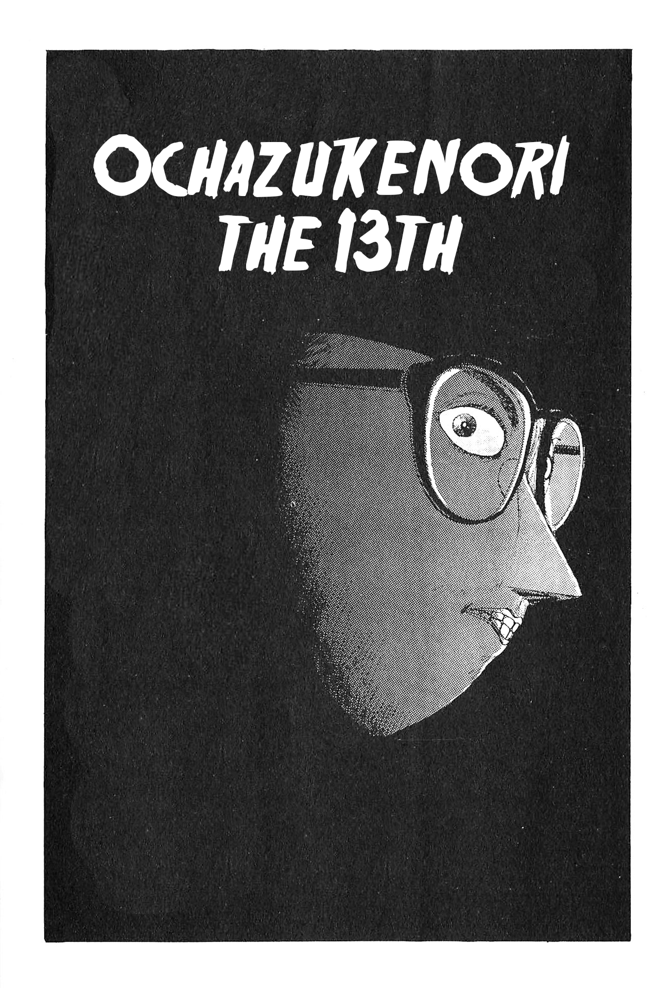 Ochazukenori the 13th 第5页