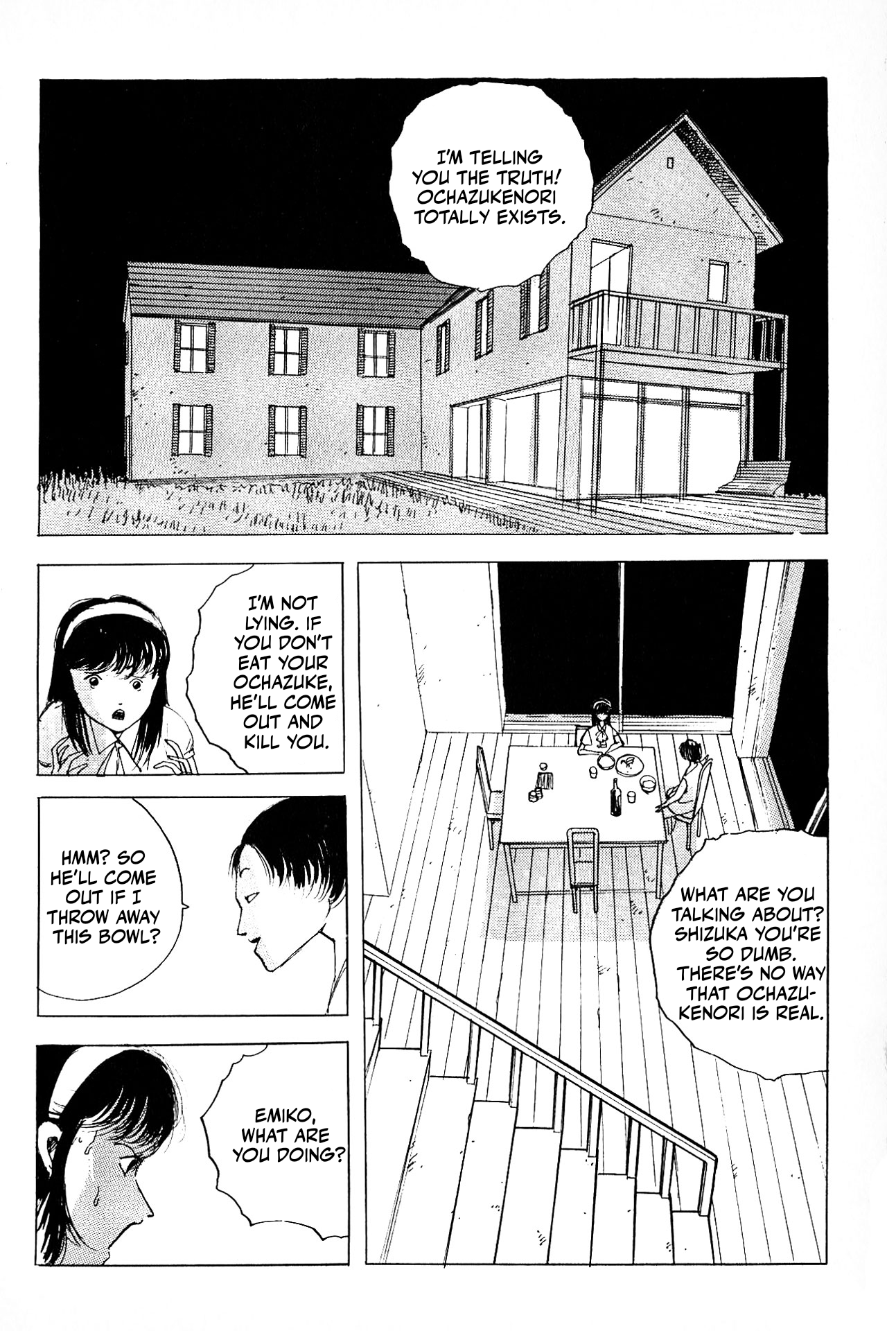 Ochazukenori the 13th 第7页