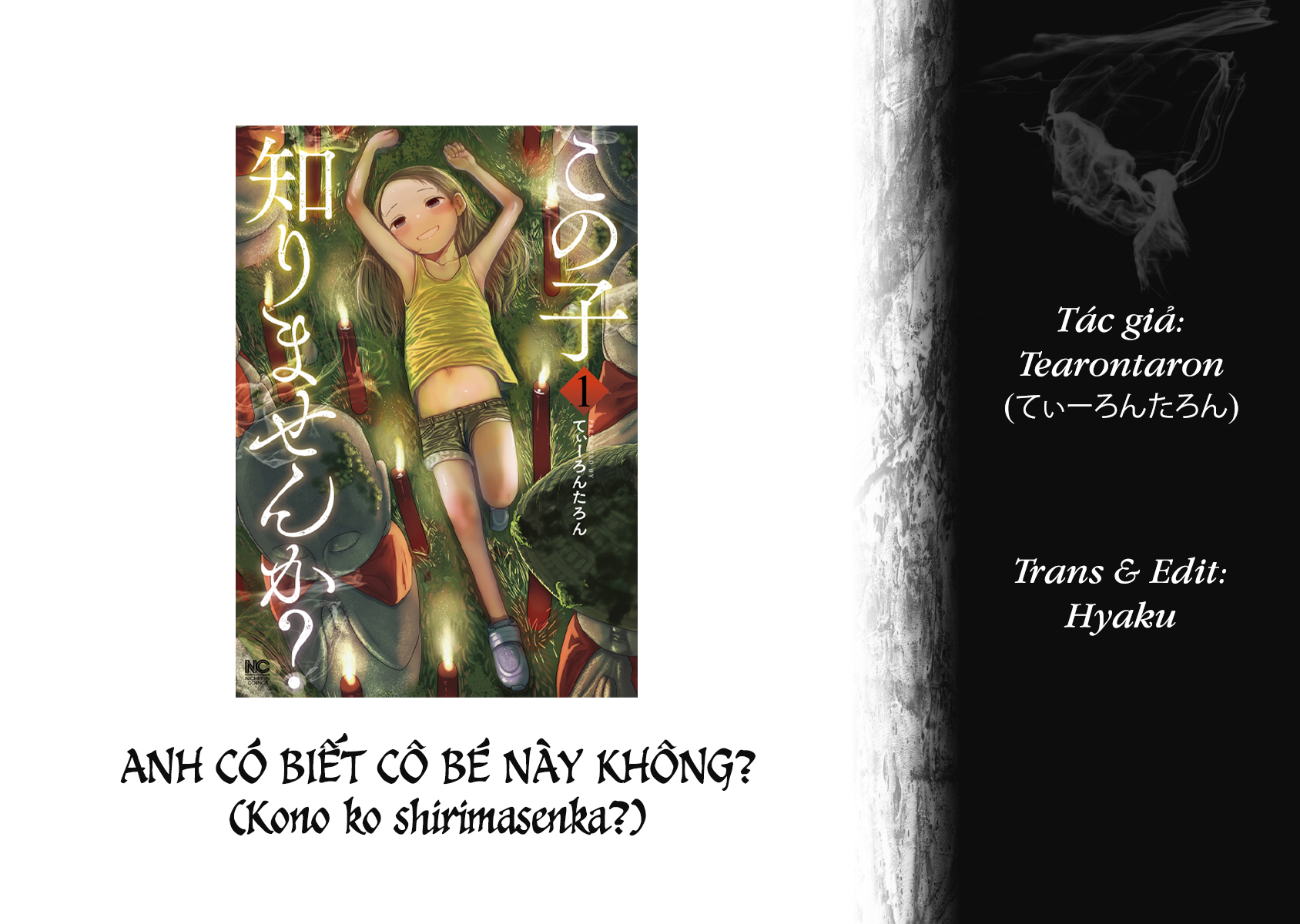 Kono Ko Shirimasen ka? Chuyến đi tuyệt vời nhất 第1页