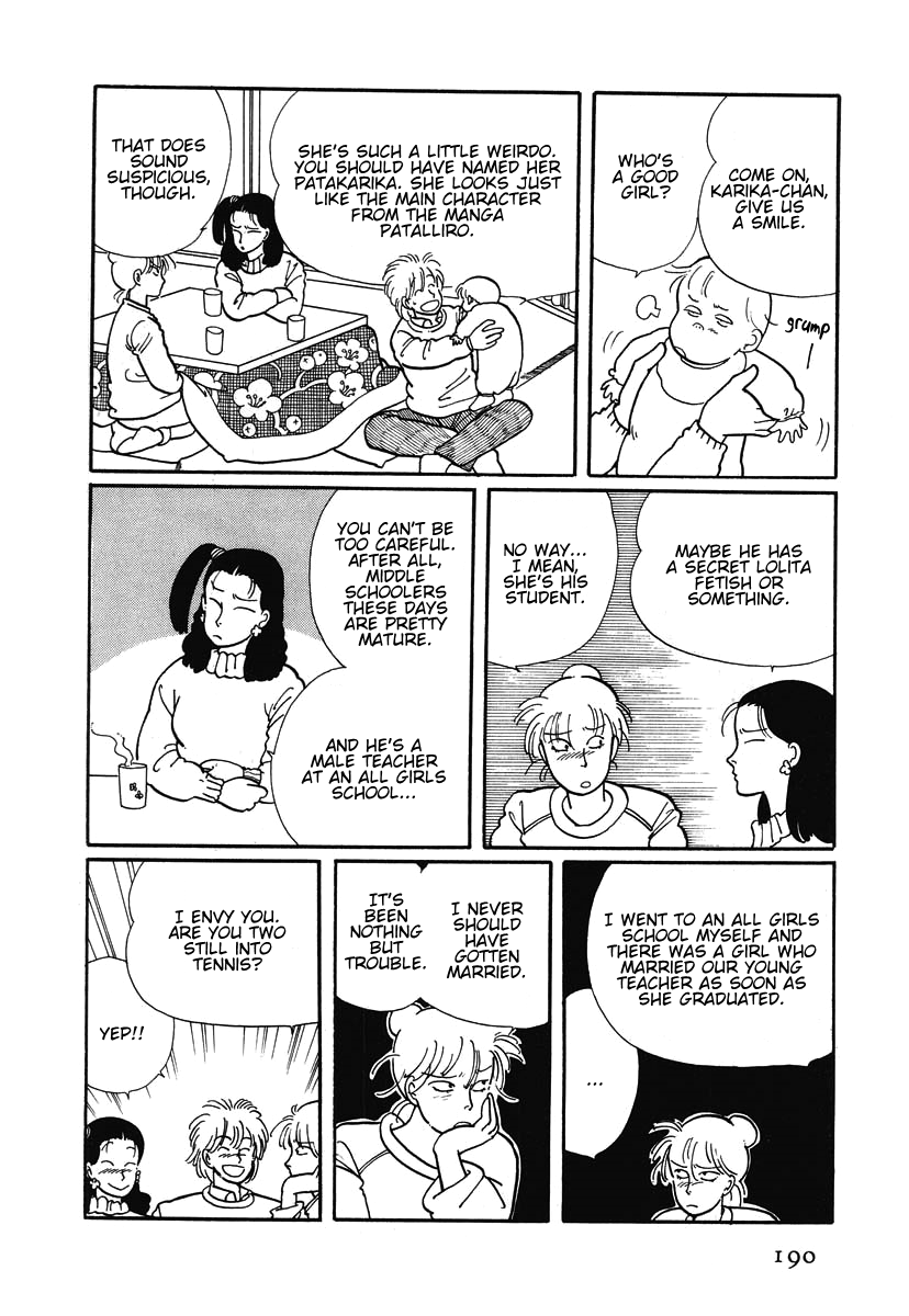 The Cherry Orchard Schoolgirl Princess 第14页