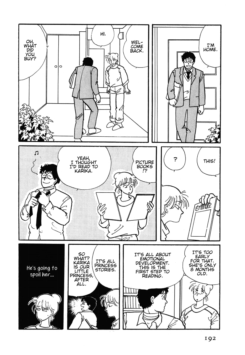 The Cherry Orchard Schoolgirl Princess 第16页