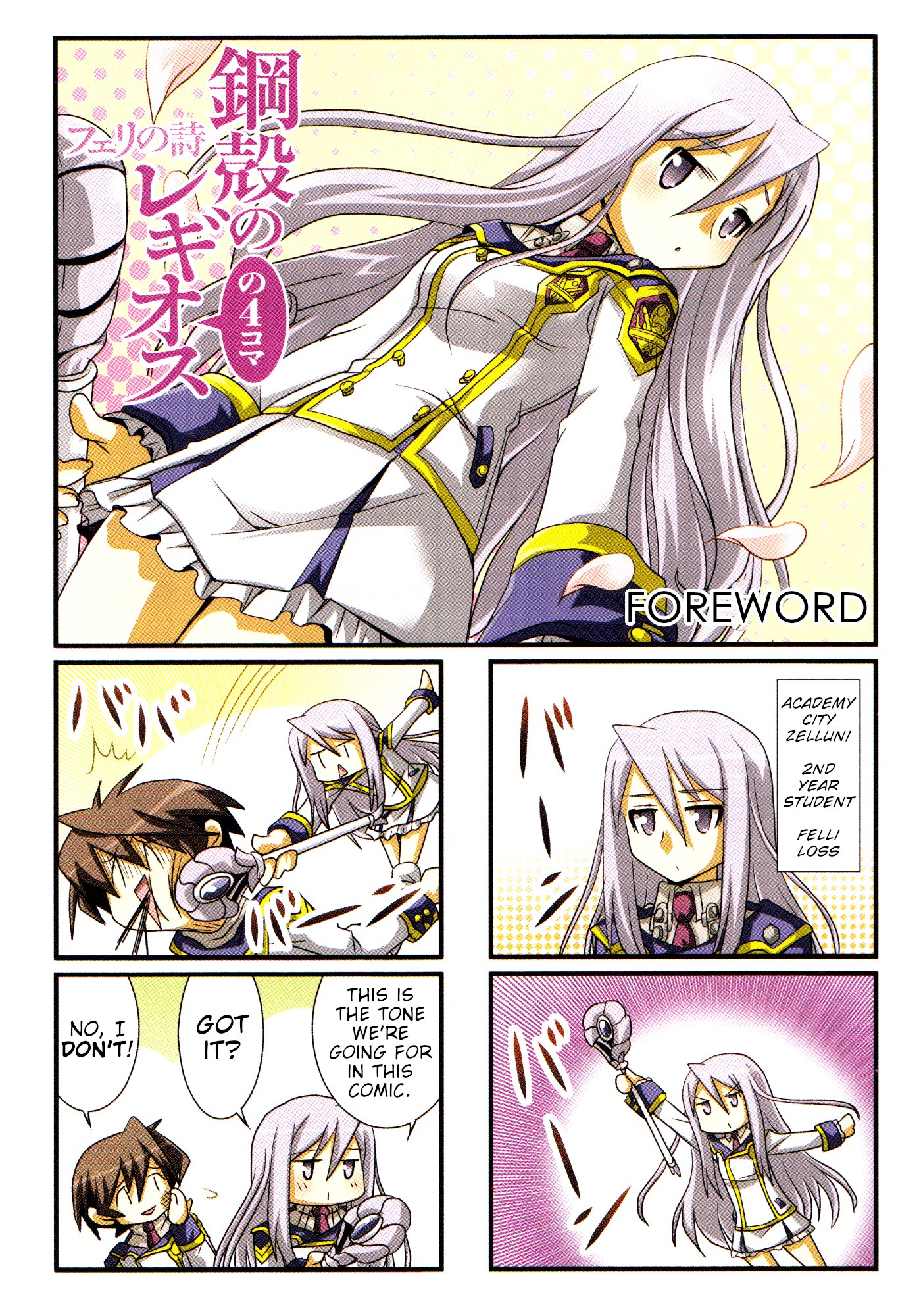 Chrome Shelled Regios Felli's Poem: a four frame comic strip 第2页