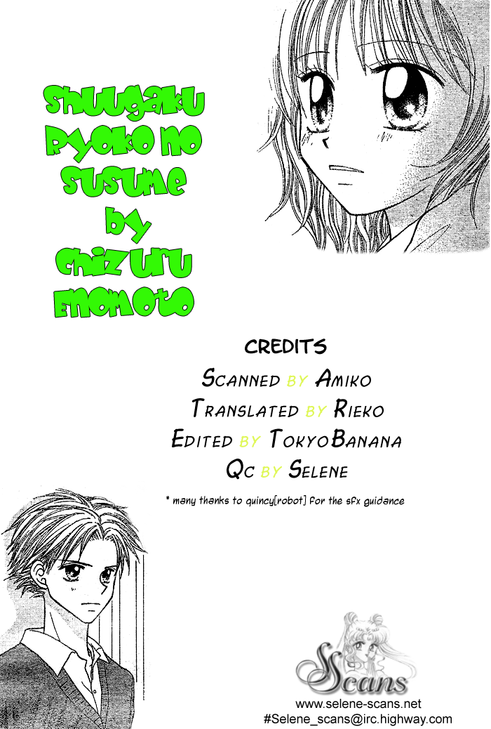 Shuugaku Ryokou no Susume 第2页