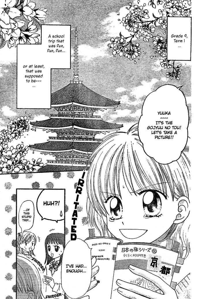 Shuugaku Ryokou no Susume 第3页