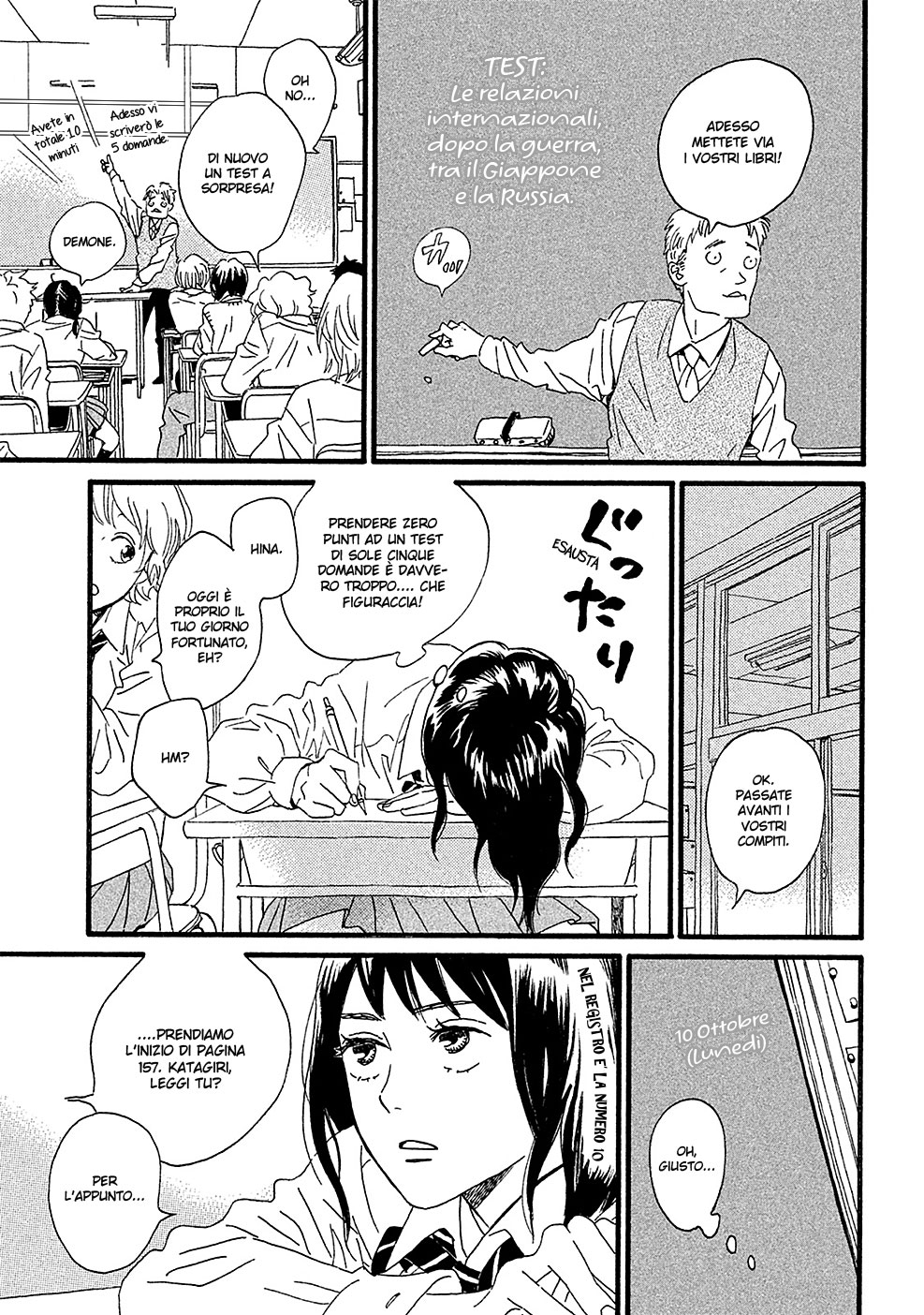 Namida Ame to Serenade La pioggia, nell'altro lato 第17页