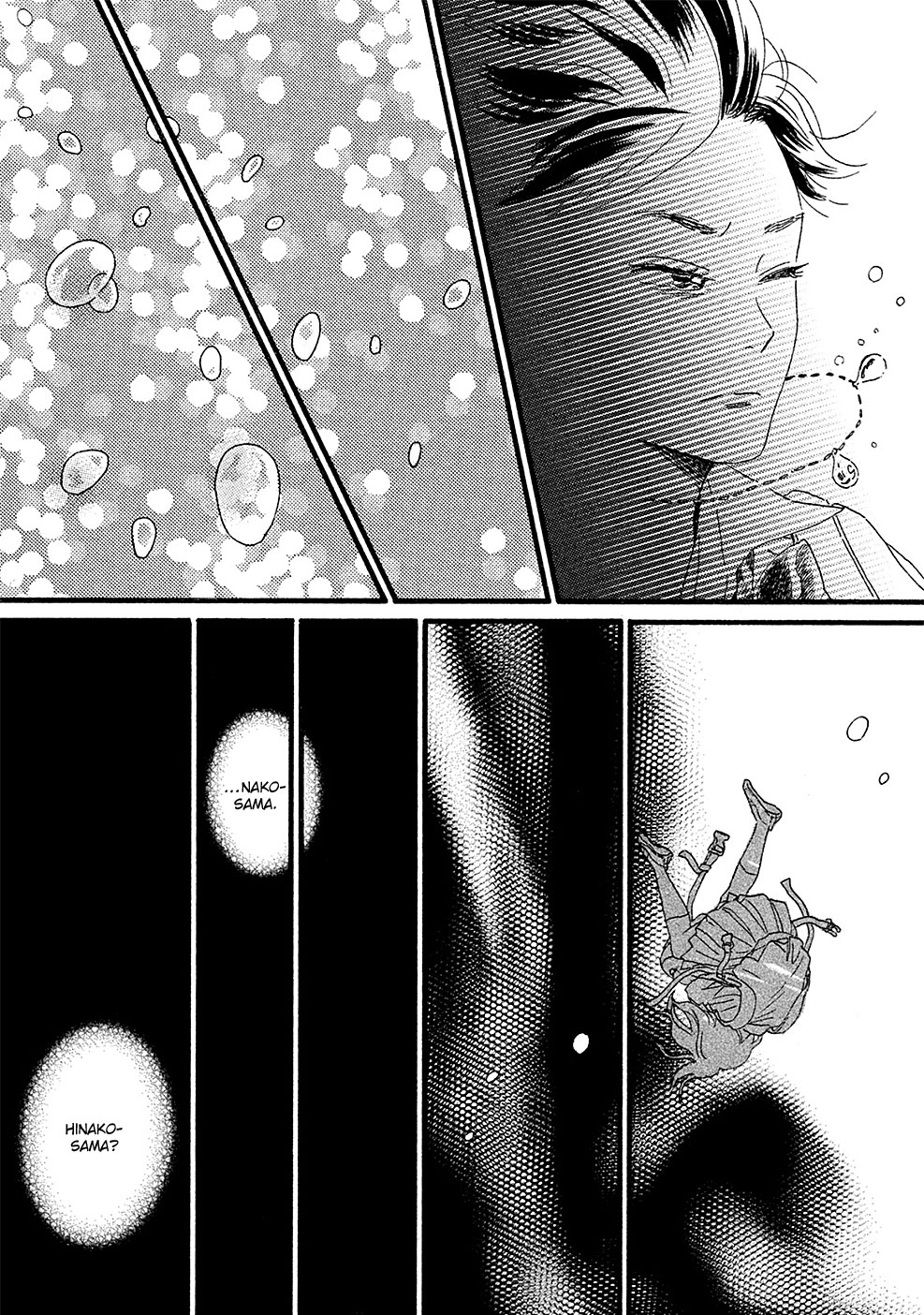 Namida Ame to Serenade La pioggia, nell'altro lato 第29页