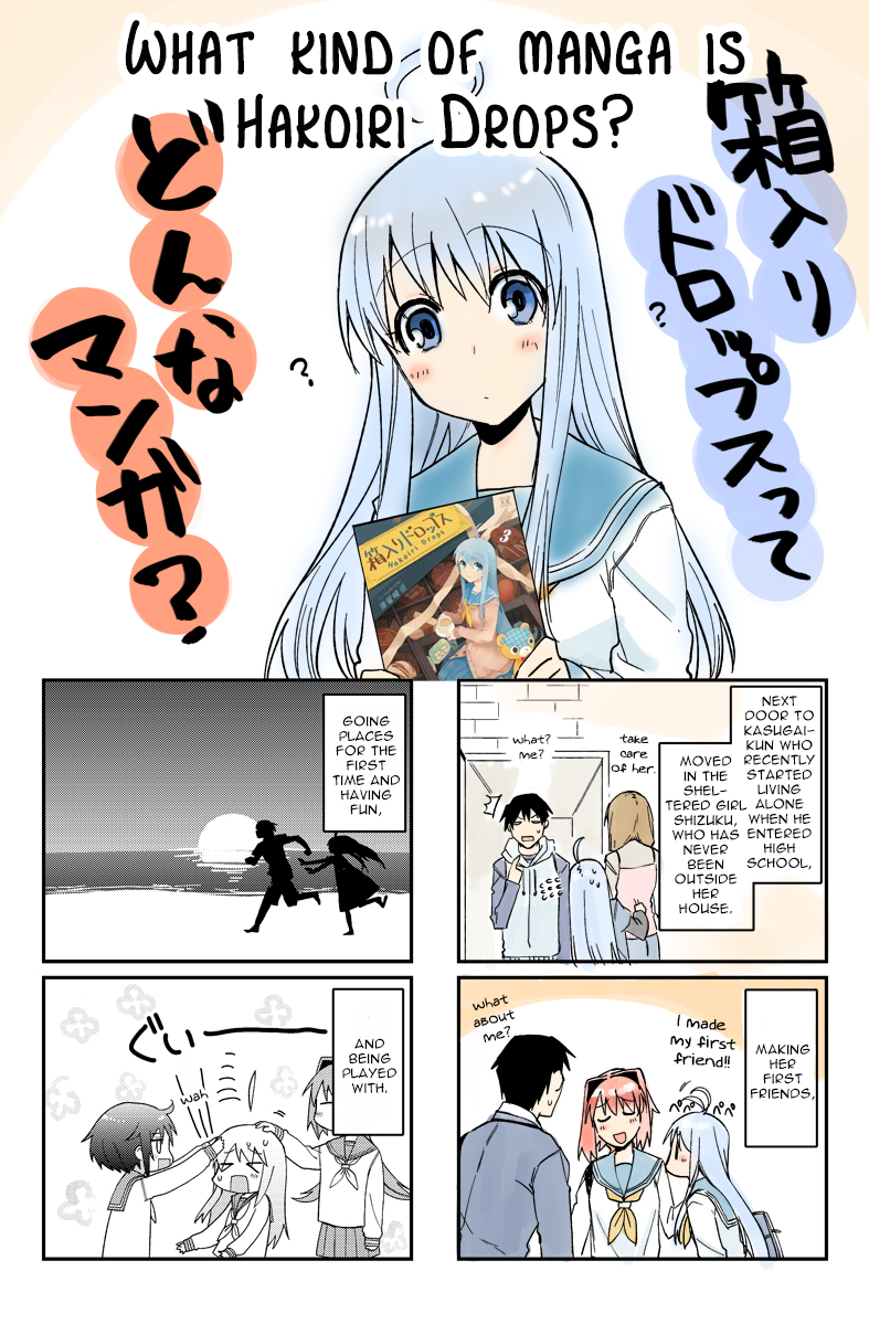 Hakoiri Drops 第1页