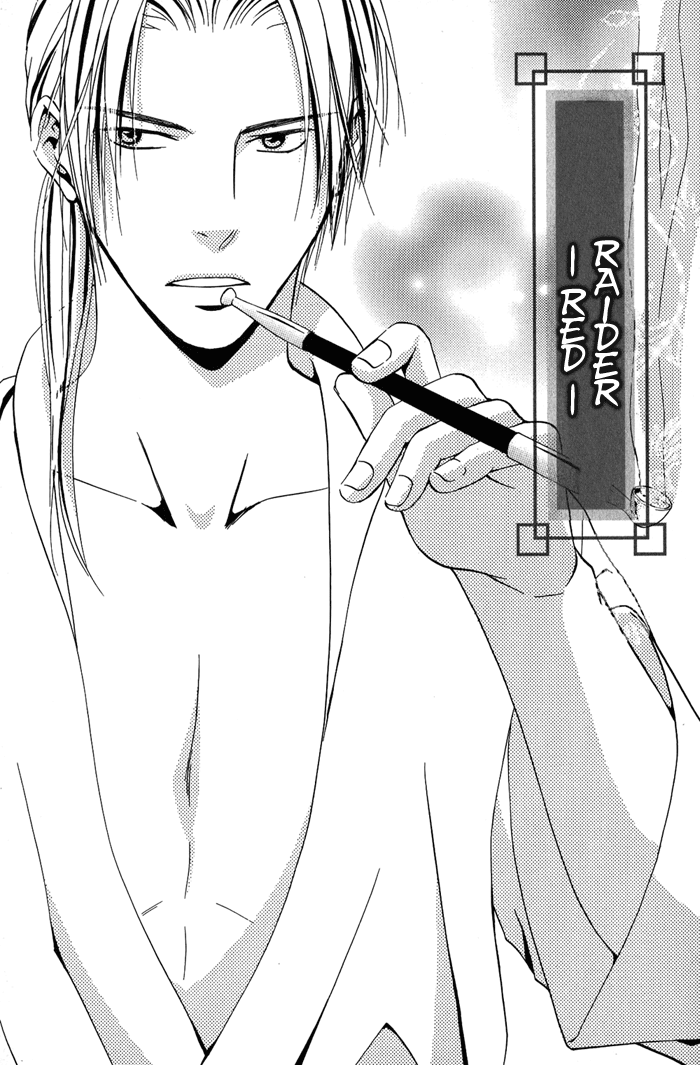 Ou to Hiyaku Vol. 1 Ch. 5 第2页