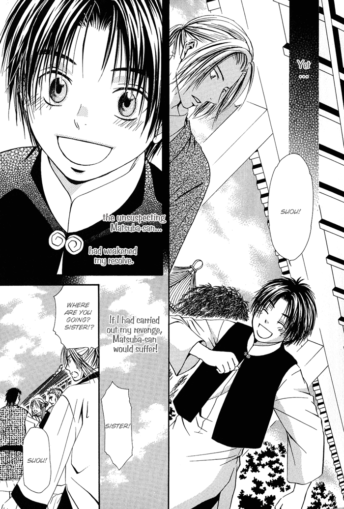 Ou to Hiyaku Vol. 1 Ch. 5 第12页