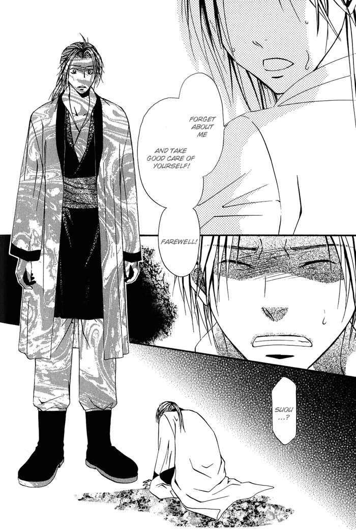 Ou to Hiyaku Vol. 1 Ch. 5 第13页