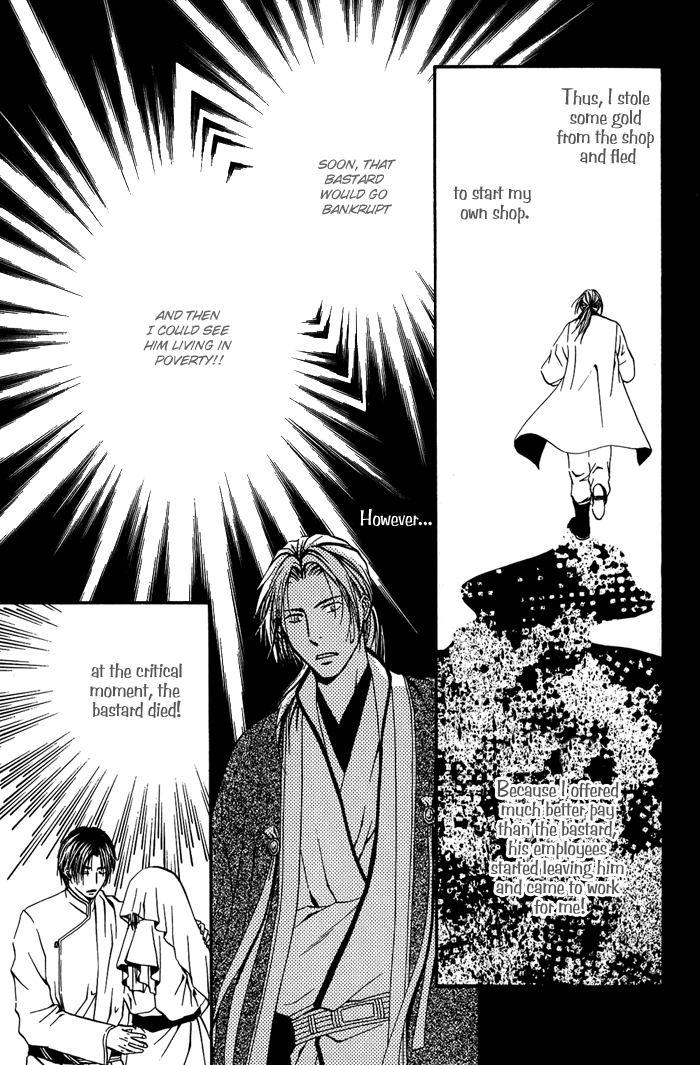 Ou to Hiyaku Vol. 1 Ch. 5 第18页