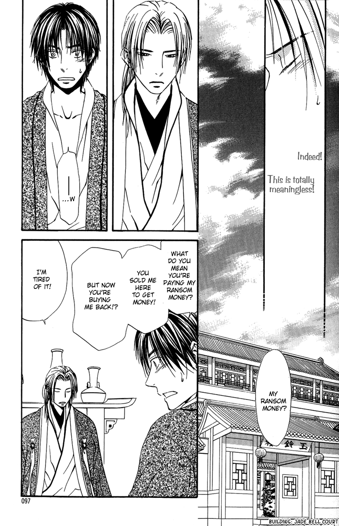 Ou to Hiyaku Vol. 1 Ch. 5 第22页