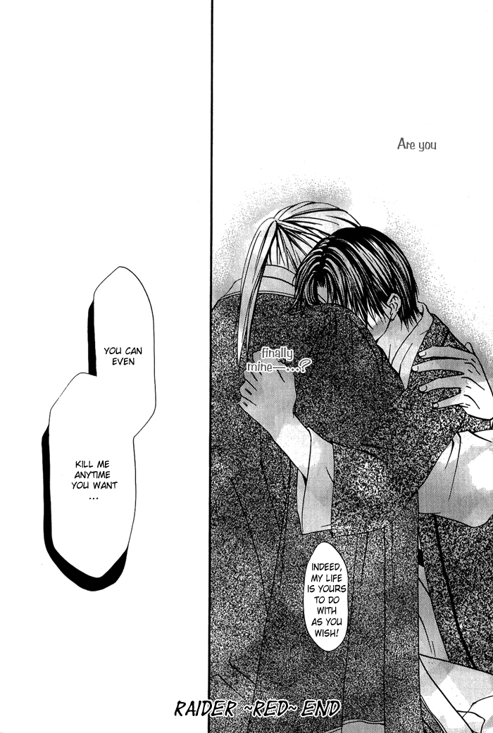 Ou to Hiyaku Vol. 1 Ch. 5 第27页