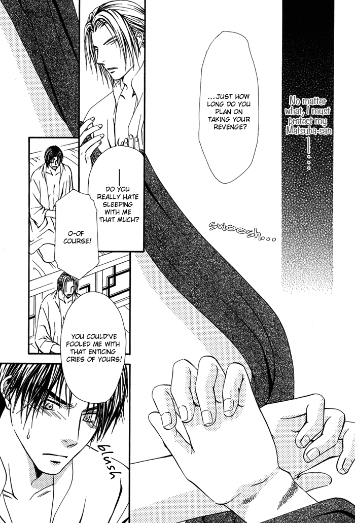 Ou to Hiyaku Vol. 1 Ch. 5 第10页