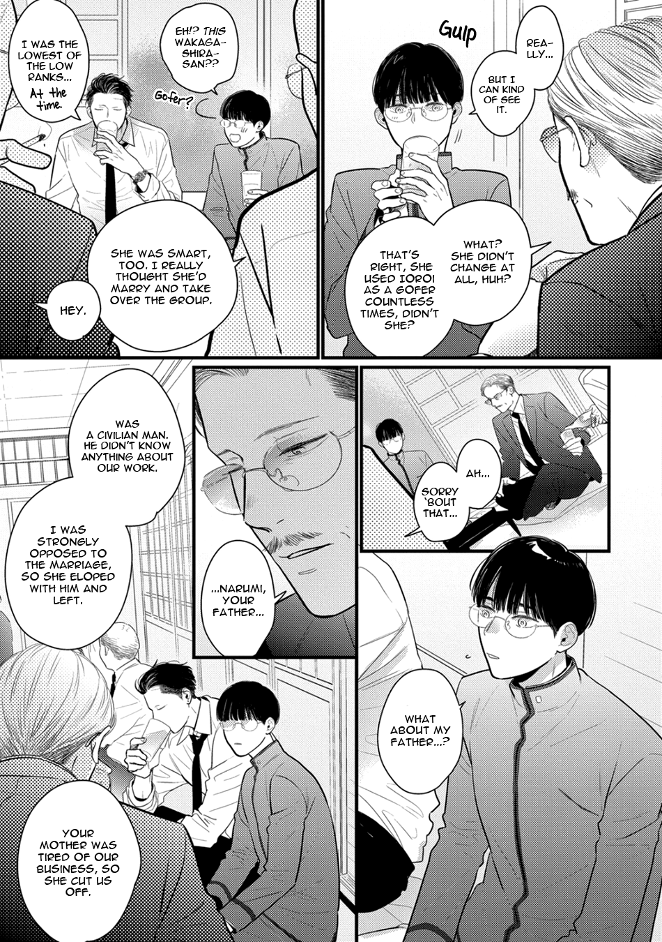 Bocchan to Wakagashira-san Vol. 1 Ch. 2 第17页