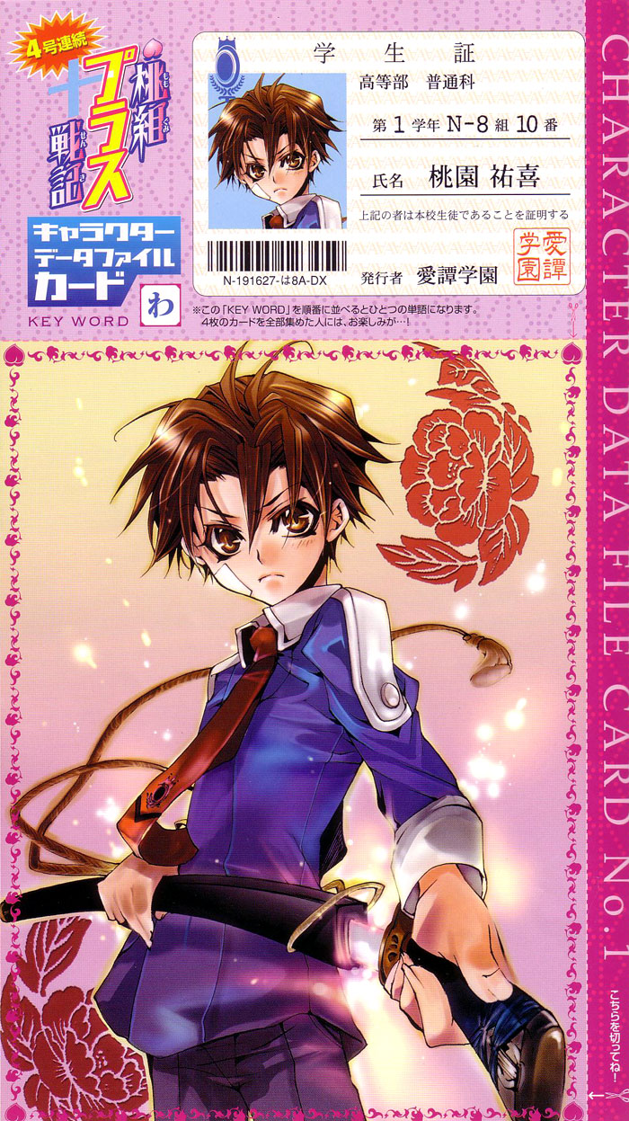 Momogumi Plus Senki Volume 1 Extras 第3页