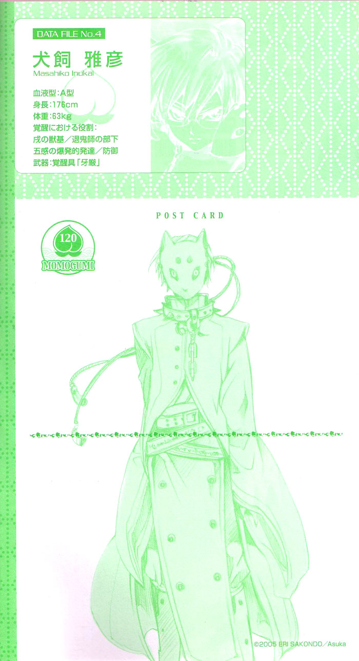 Momogumi Plus Senki Volume 1 Extras 第5页