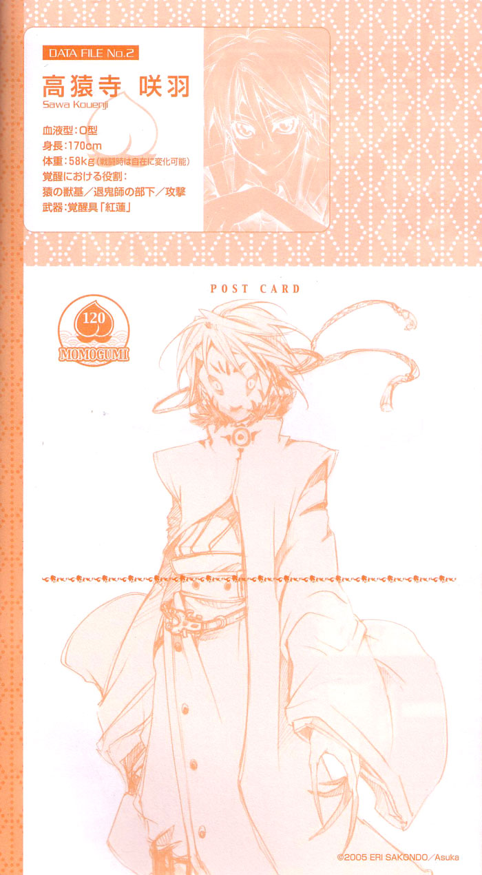 Momogumi Plus Senki Volume 1 Extras 第7页
