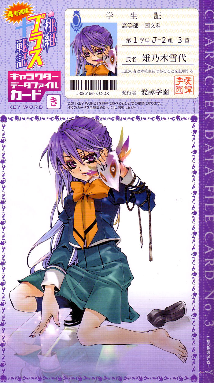 Momogumi Plus Senki Volume 1 Extras 第8页