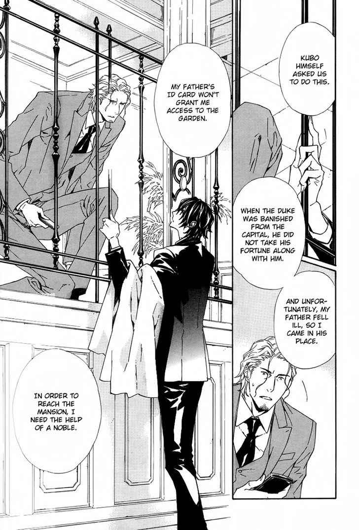 Tsuki no Shizumu Made Vol. 1 Ch. 1 第15页