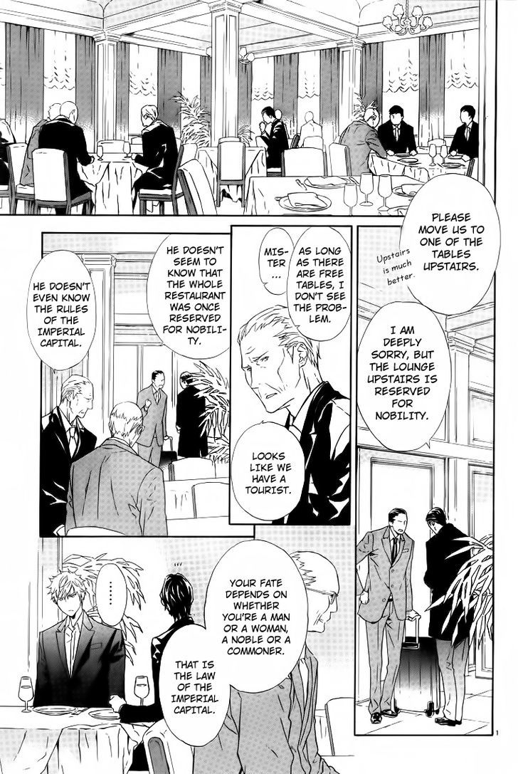 Tsuki no Shizumu Made 第3页