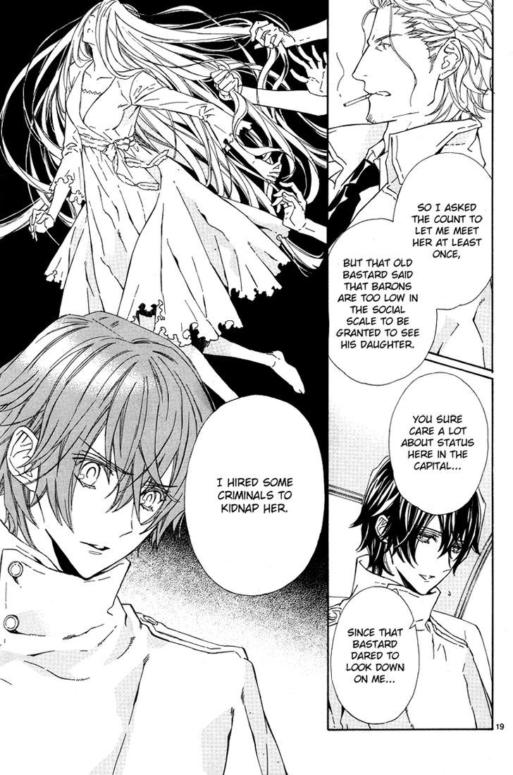Tsuki no Shizumu Made Vol. 1 Ch. 1 第21页