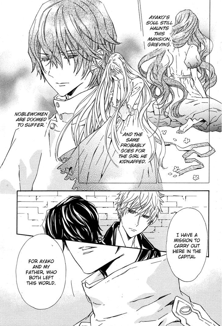 Tsuki no Shizumu Made Vol. 1 Ch. 1 第34页