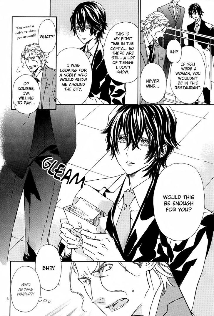 Tsuki no Shizumu Made 第8页