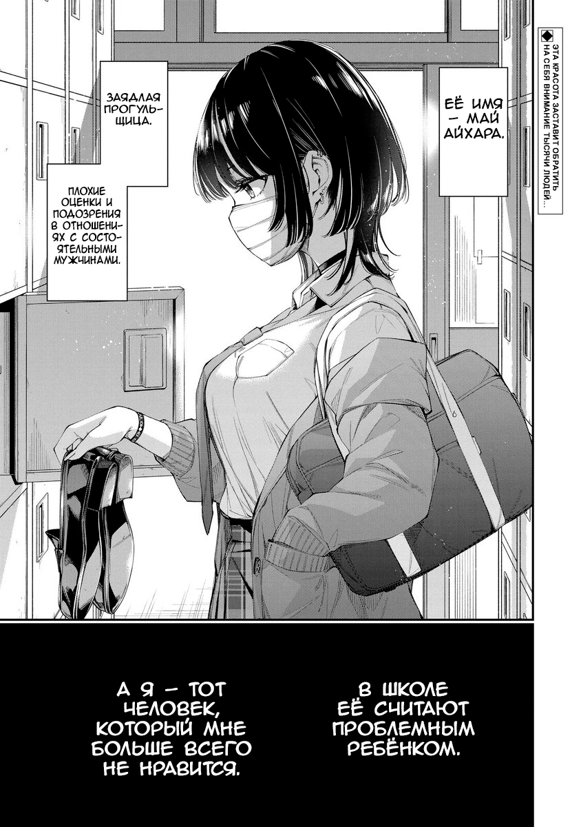 Renai No Jugyou (Pre-Serialization) 第1页