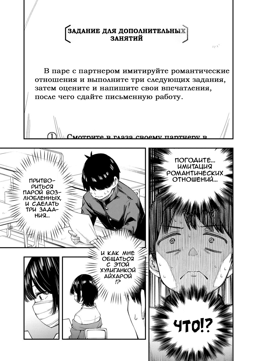 Renai No Jugyou (Pre-Serialization) Oneshot 第13页