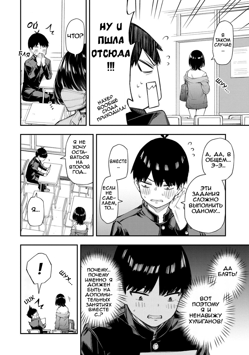 Renai No Jugyou (Pre-Serialization) Oneshot 第14页