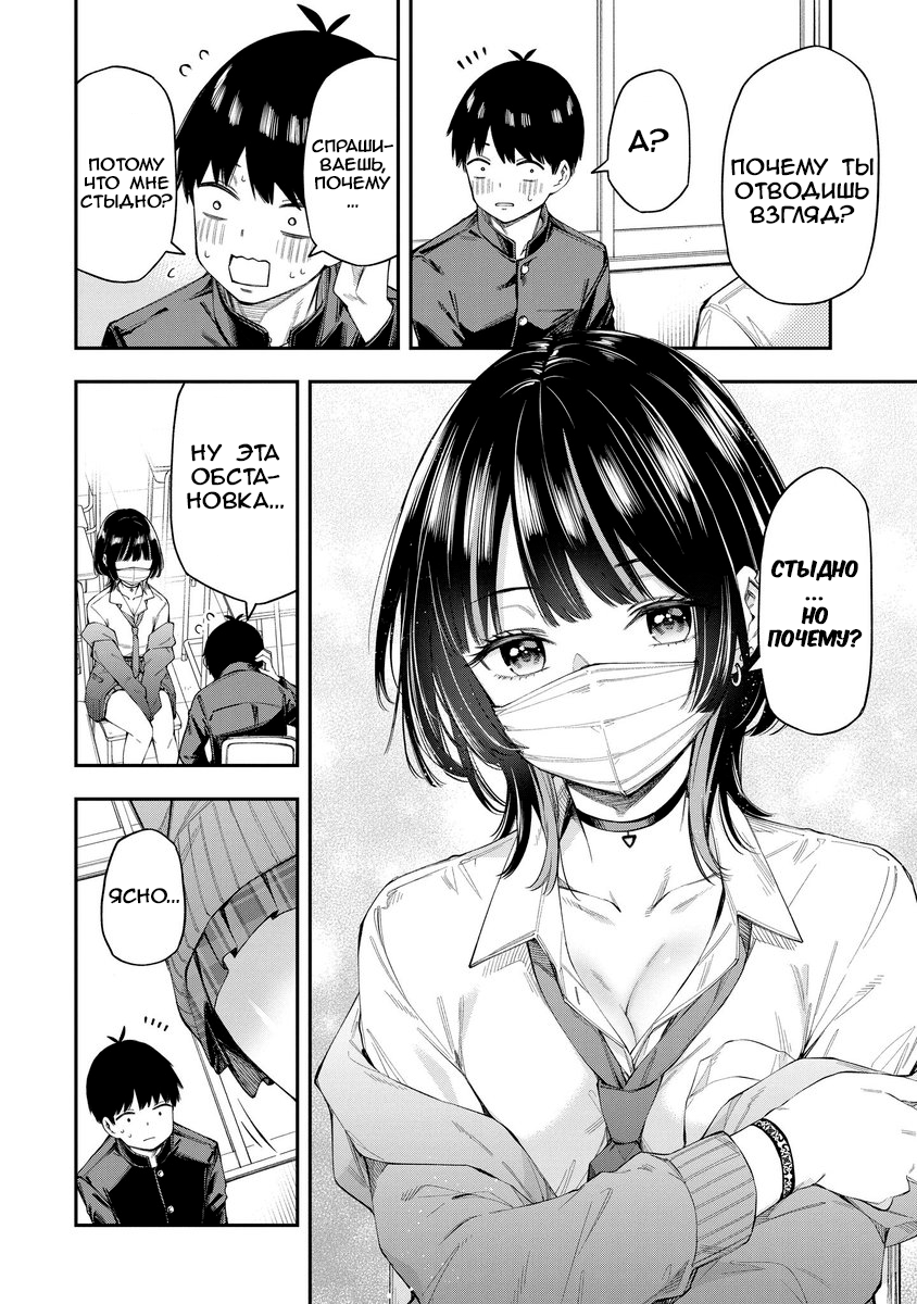 Renai No Jugyou (Pre-Serialization) Oneshot 第18页