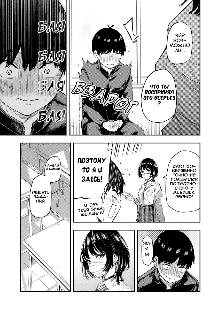 Renai No Jugyou (Pre-Serialization) Oneshot 第23页