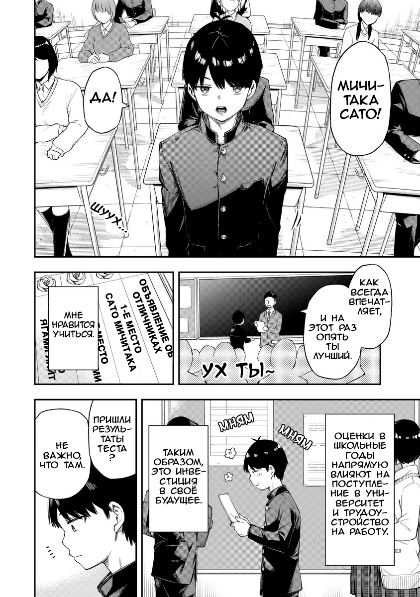 Renai No Jugyou (Pre-Serialization) 第4页