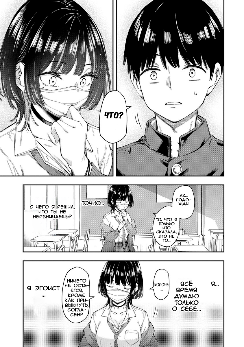 Renai No Jugyou (Pre-Serialization) Oneshot 第33页